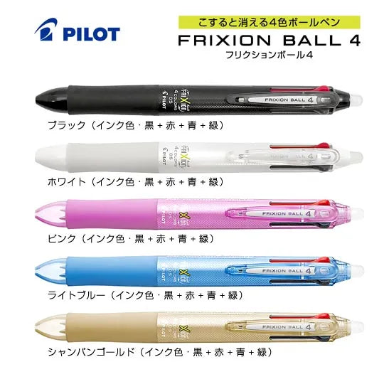 Bolígrafo Borrable Multitinta Pilot Frixion Ball 4 - Punta 0.5 mm
